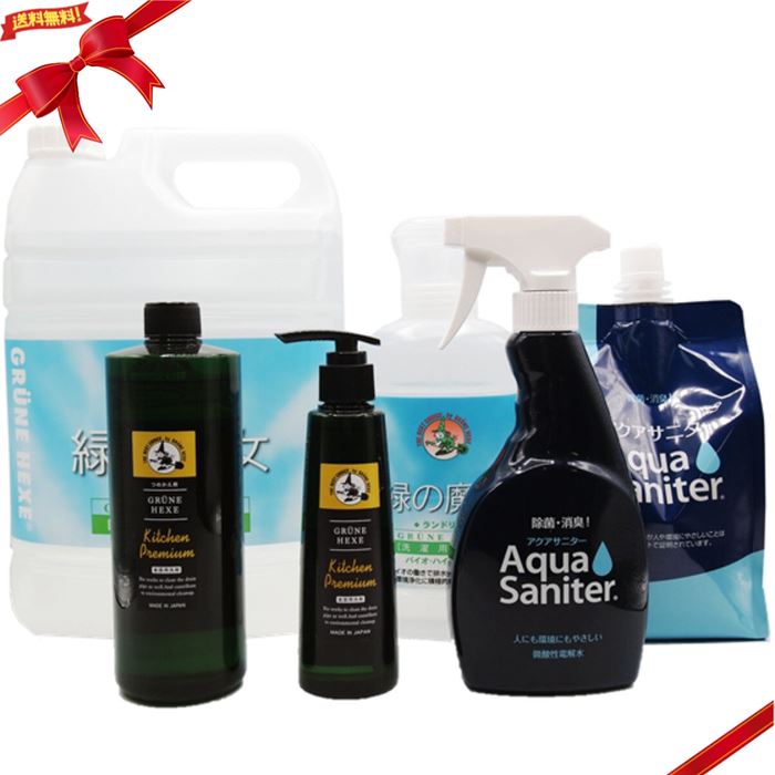 緑の魔女 プレミアムセット