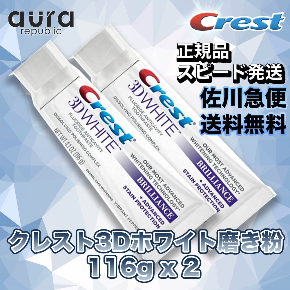 Qoo10 クレスト ホームホワイトニング Crest 3d 日用品雑貨