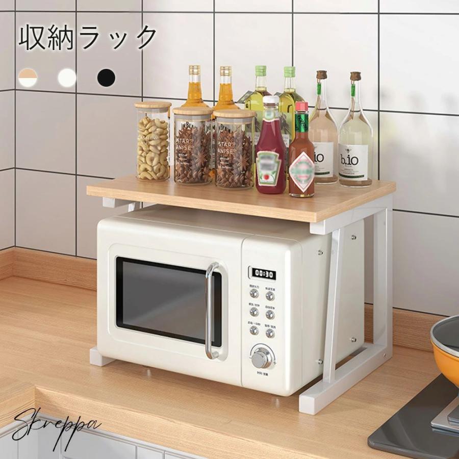 レンジ上 ラック レンジラック ラック キッチンラック レンジ台 電子レンジラック キッチン収納 キッチンラック カウンター上 キッチン収納棚 レンジ台