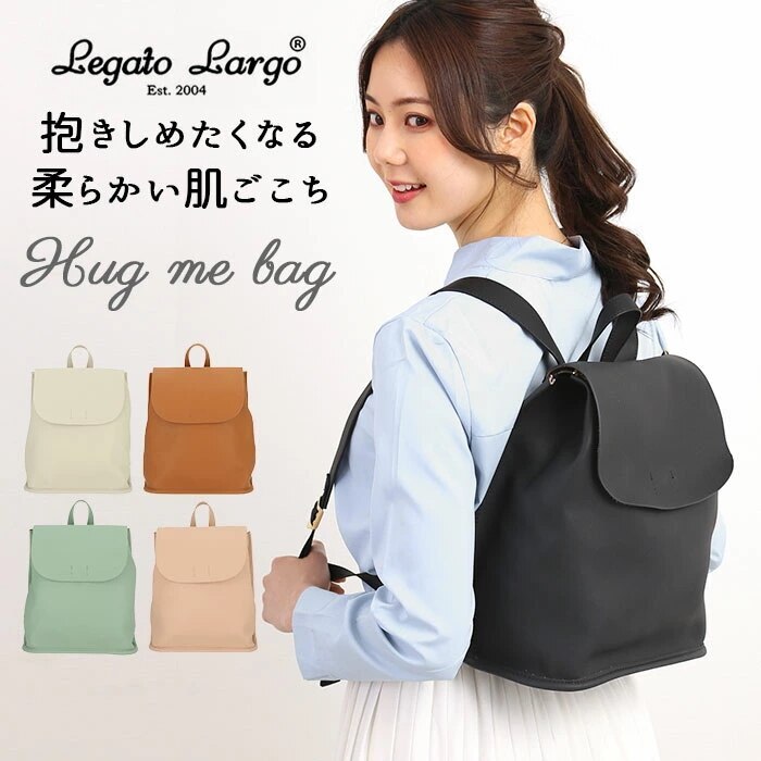 レガートラルゴ リュック 通販 Legato Largo レディース おしゃれ 大人 かわいい 通勤