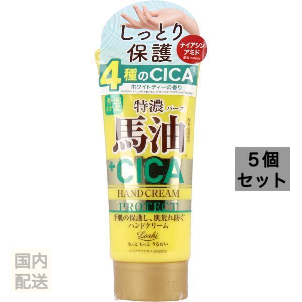 ロッシモイストエイド 国産馬油&CICA プロテクトハンドクリーム 80g x10個セット