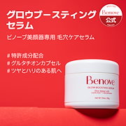 ビノーブThermaglow プレミアム7 in 1スローエイジングデバイス ビノーブThermaglow プレミアム7 in 1スローエイジングデバイス スパ級