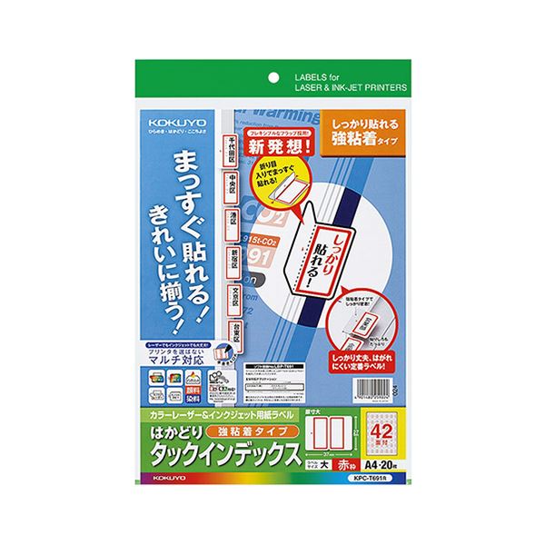 (まとめ) コクヨ カラーレーザー＆インクジェットプリンター用インデックス （強粘着） A4 42面（大） 27×37mm 赤枠 KPC-T691R 1冊（20シート） (×10セット) 10,300円