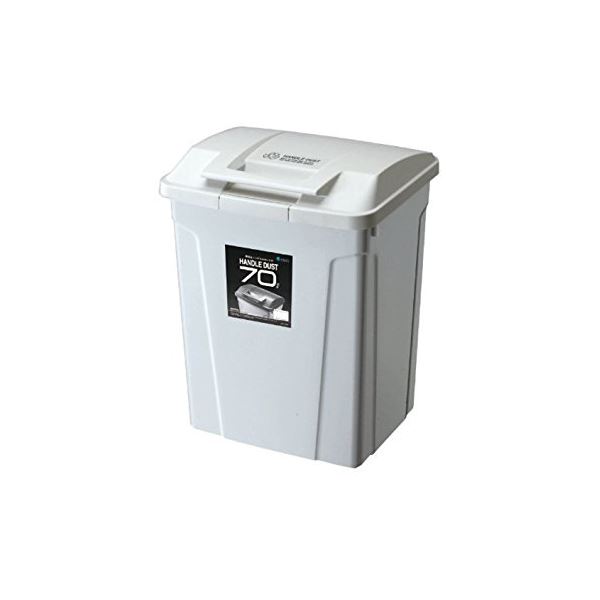 SPハンドル付き ゴミ箱/ダストボックス (ホワイト) 大容量 70L フタ付き ロック機能付き 日本製