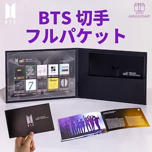 BTS 切手