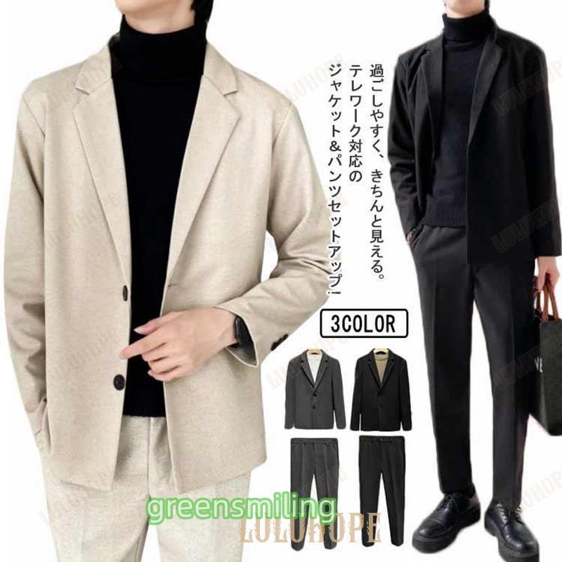 ストレッチ リラックスセットアップ メンズ テレワーク パンツ 伸縮 テーラードジャケット セットアップ 秋 ビジネス スウェット カジュ