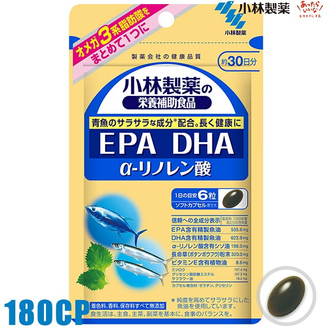 3010 メール便送料無料 小林製薬 EPA 信頼 30日分 正規品販売 180粒 DHA α-リノレン酸