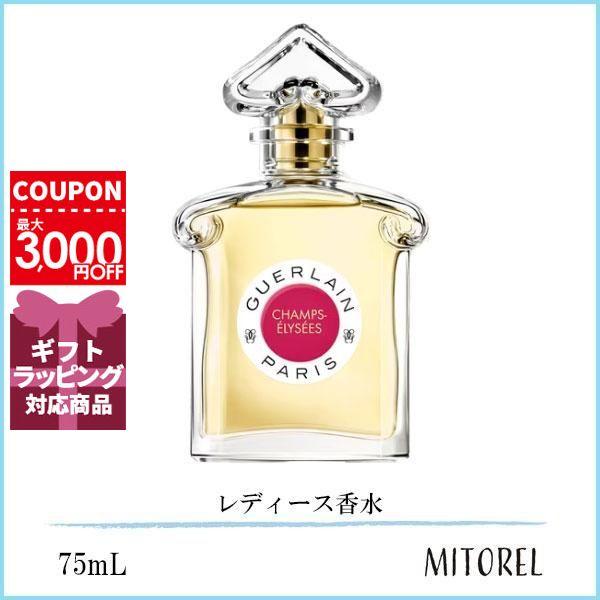 ゲラン GUERLAIN シャンゼリゼ EDT オーデトワレ 75mL【香水】誕生日 プレゼント ギフト