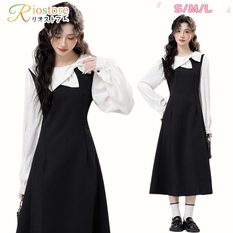 ワンピース 無地 ワンピース ロング丈 着瘦せ 無地 長袖 ファッション 女の子 レディース 白 黒 5,481円