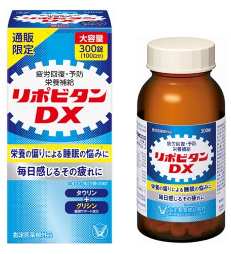 【Amazon.co.jp限定】大正製薬 リポビタンDX 300錠(100日分) [指定医薬部外品] 疲労回復 体力維持 栄養補給 タウリンビタミンB群グリシンシゴカ配合