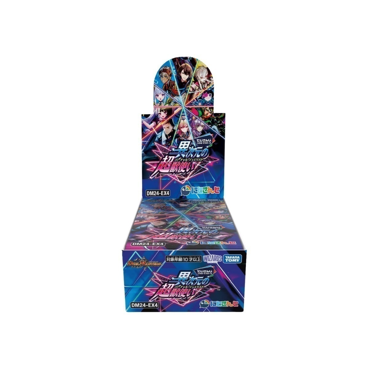 メガ割 デュエルマスターズ にじさんじ BOX カートン発送可 デュエマ コラボ 異次元の超獣使い バーチャルデュエリスト