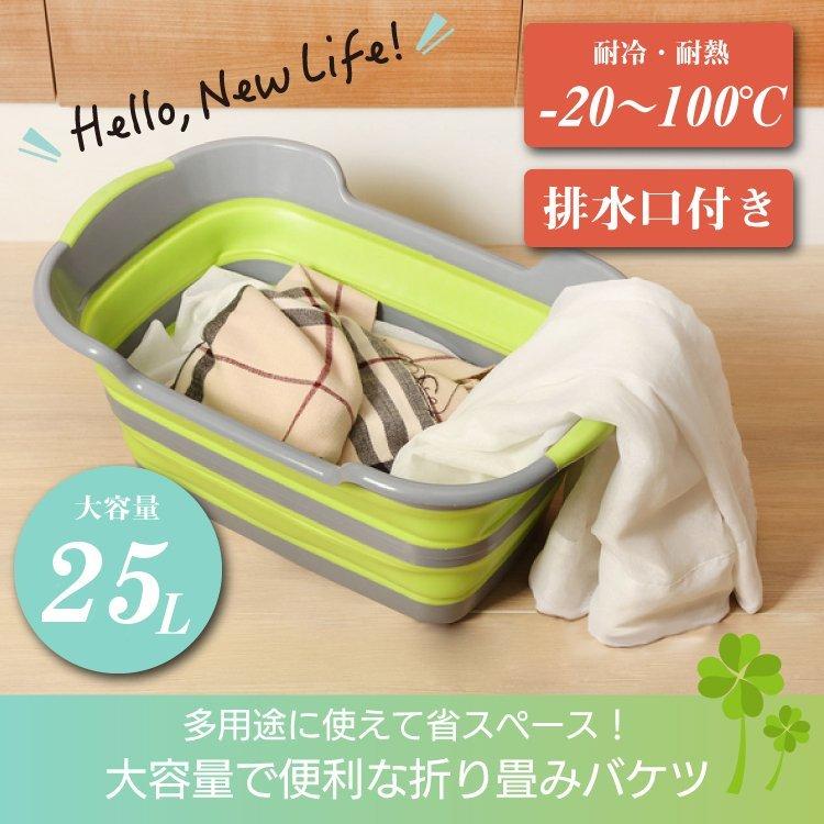 多機能 収納便利洗い桶 折りたたみ ベビーバス おしゃれ 洗濯かご バケツ シリコン 四角 畳める 洗い 桶 大容量 ペット 赤ちゃん お風呂 バスタブ 台所 かご 収納 水切り 排水口 キャンプ