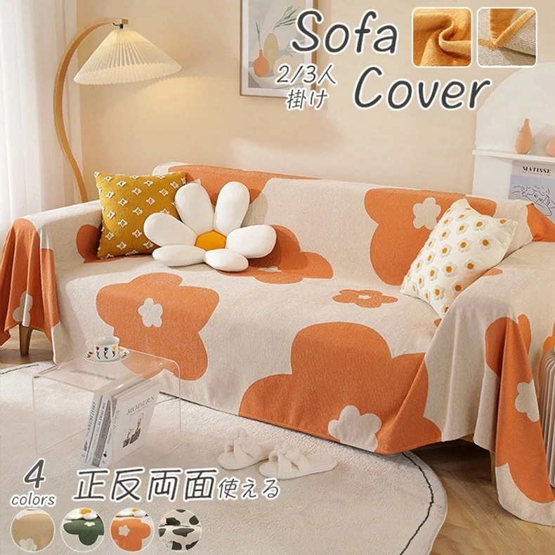 最新 両面使えるソファカバー 3人掛け 肘あり ソファカバー 2人掛け 肘なし ソファーカバー かけるだけ 北欧 肘あり 肘付き肘なし兼用 マルチカバー 多機能 ソファーかばー おしゃれ ソ