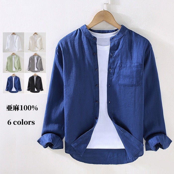 シャツ 長袖シャツ リネンシャツ メンズシャツ 亜麻100% 開襟 カジュアルシャツ スタンドカラー shirt 無地 シャツジャケット 薄地 普段着 トップス 麻シャツ 新品 涼しい 軽くて