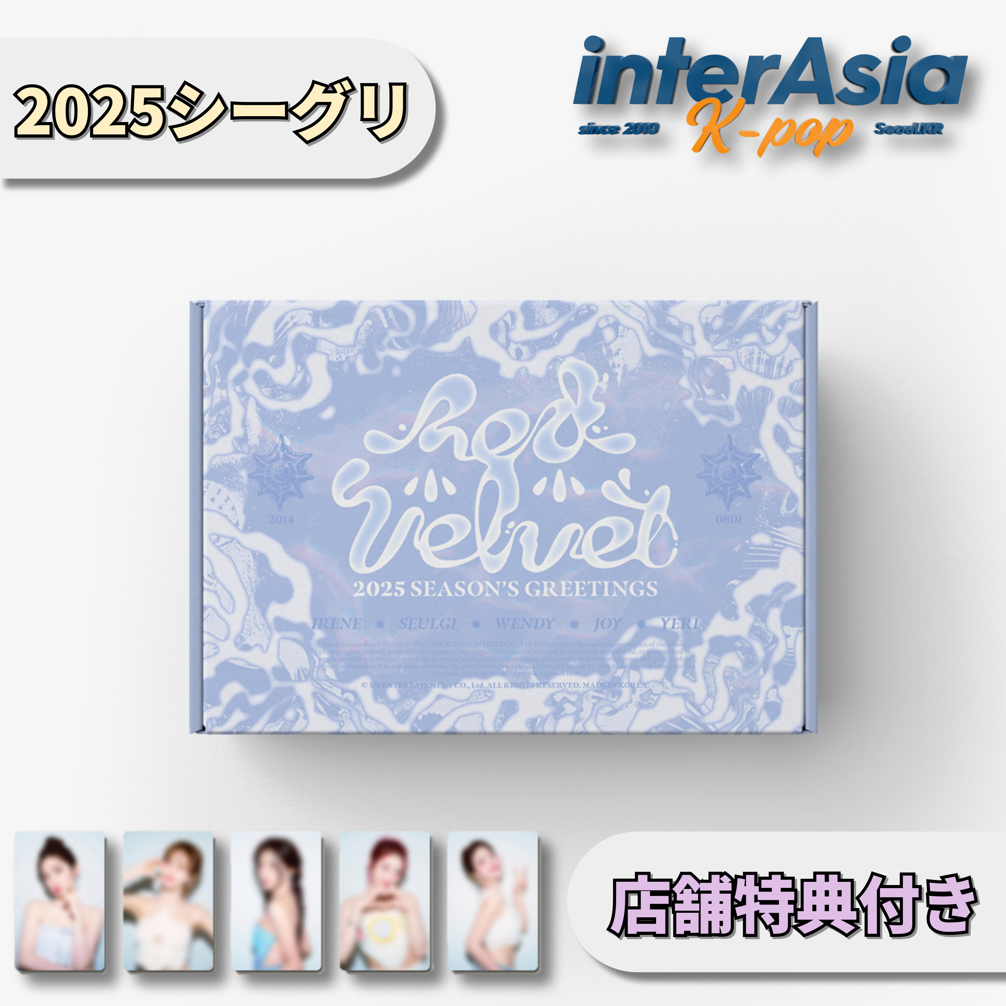 Red Velvet 2025 SEASONS GREETINGS +店舗特典 レッドベルベット シーグリ シーズングリーティング カレンダー