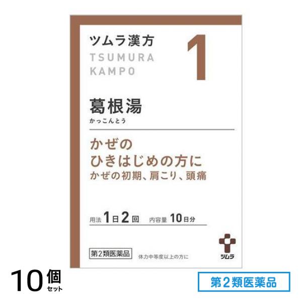 第２類医薬品 1ツムラ漢方 葛根湯エキス顆粒A 20包 10個セット 13,339円