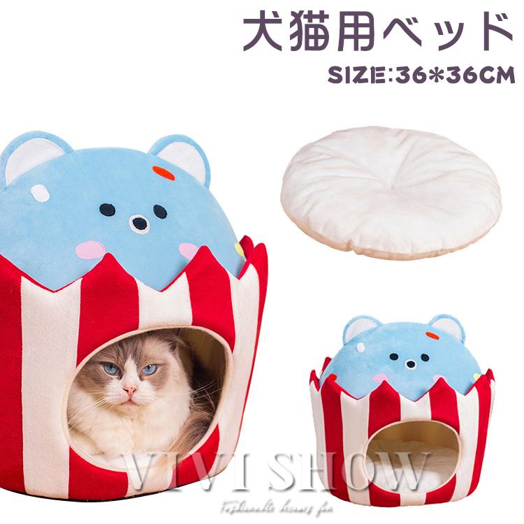 ペット ベッド 猫 ドーム ハウス ドーム型 テント クッション付き ペット用 品 保温 防寒 寒 さ 対策 滑り止め 快適