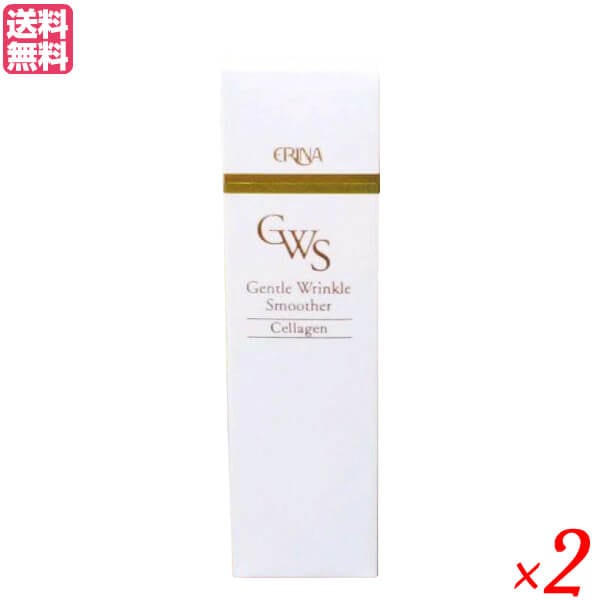 エリナ GWSエッセンス 30ml 2個セット 美容液 ヒアルロン酸 コラーゲン 9,100円