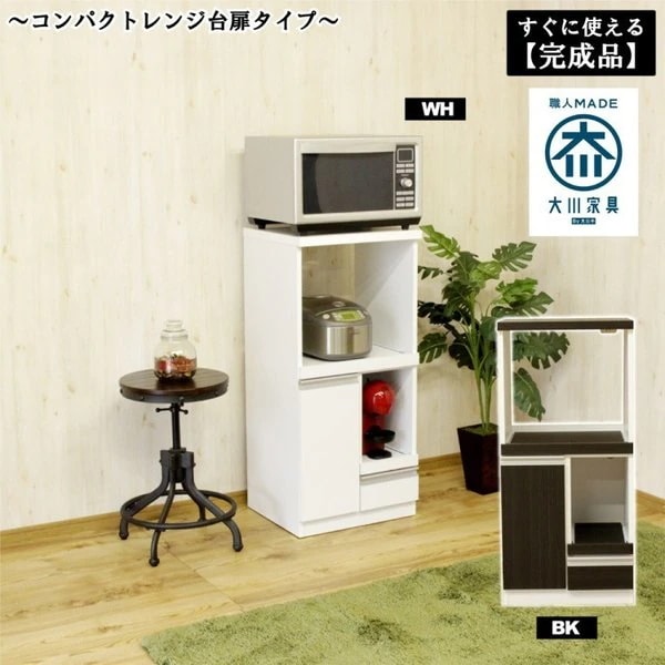 スリム レンジ台 国産完成品 扉 スライド棚タイプ キッチンラック コンセント コンパクト 収納