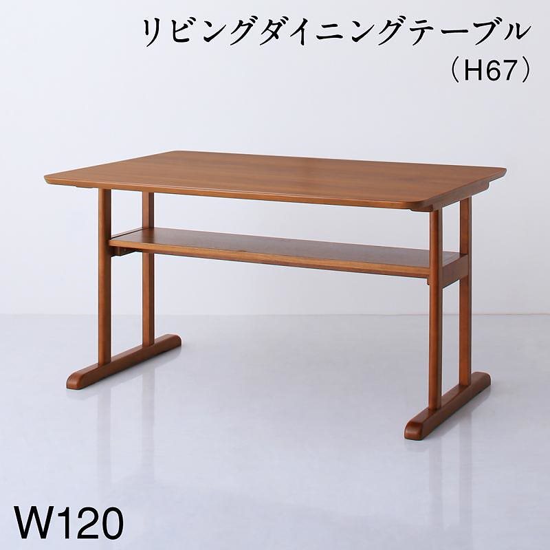 北欧モダンデザイン 木肘ソファダイニングシリーズ [Lulea.SD]ルレオ/エスディ ダイニングテーブル単品 W120 ウォールナットブラウン
