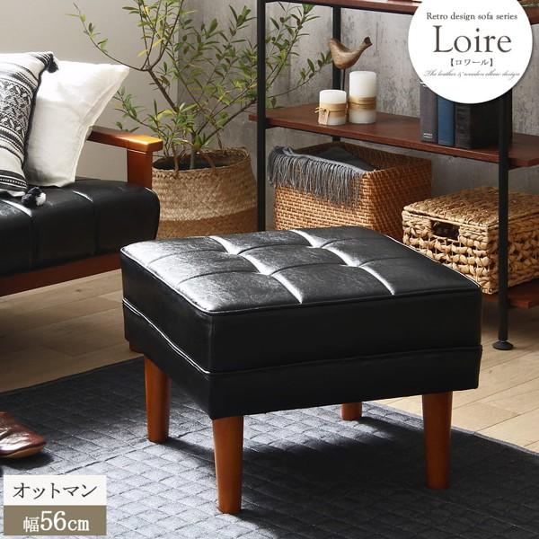 オットマン 単品 おしゃれ スツール 椅子 チェア 黒 ブラック ヴィンテージ 足置き 合皮レザー レトロ 男前 サイドテーブル 一人暮らし ひとり 当日出荷 ID011