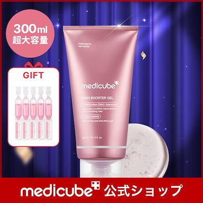 ブースタープロ ＆ PDRNブースタージェル　メディキューブ Qoo10] メディキューブ 【GIFT付】 PDRN ブースタージェ : スキンケア