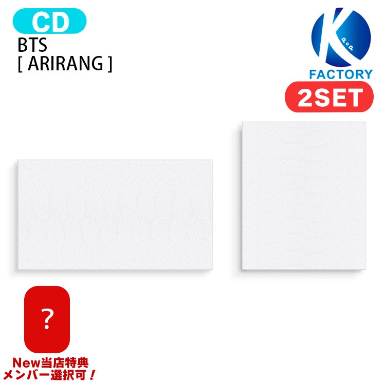 国内発送 【抽プレ】[New当店特典付] BTS [ ARIRANG ] 2種セット The 5th Album / 1次予約