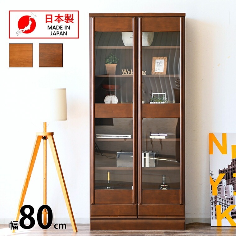 本棚 扉付き 書棚 大容量 ブックボックス 扉収納 棚 収納 食器棚 木製 日本製 完成品 幅80cm