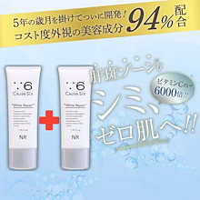 新品未開封 コーズシックス ホワイトリペア 2本　セラムファンデーション　セット Amazon | 【NR】Causesix White Repair (2本) | コーズシックス