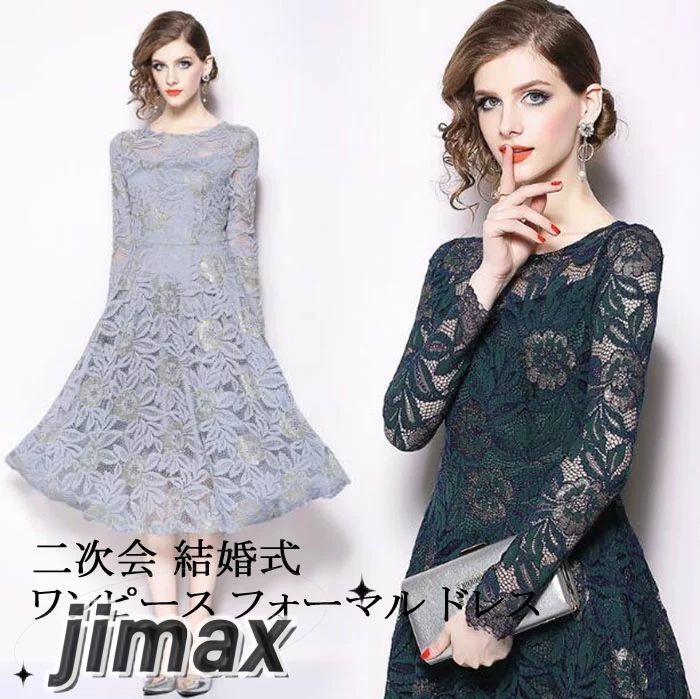 パーティードレス 結婚式 ワンピース 20代 30代 アシンメトリー パーティドレス 総レース ウェディングドレス ウエディング ドレス 二次会 花嫁 ブライズメイド ミモレ丈 結婚式 入学式 演奏会 13,528円