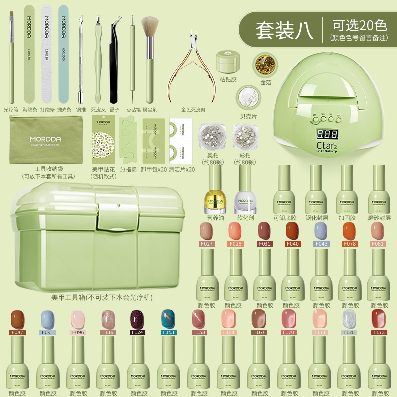 マニキュアツールセットフルセットショップマニキュアジェル初心者プロフェッショナルホーム新しい携帯電話ライト