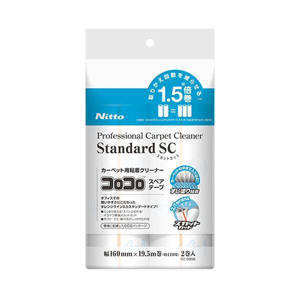 （まとめ） ニトムズ コロコロプロフェッショナルクリーナー スタンダード スカットカット スペアテープ 幅160mm×110周巻 CC00061パック（2巻） (×5セット)