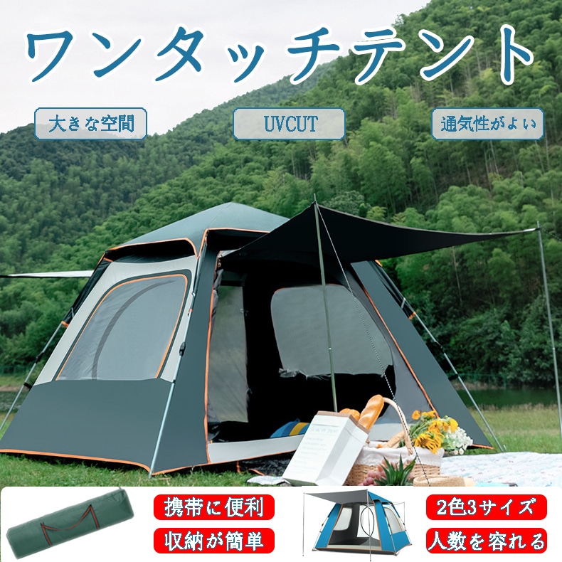 テント 防水 蚊虫 旅行 ポップアップ キャリーバッグ マットアウトドア キャンプ軽量 フルクローズ