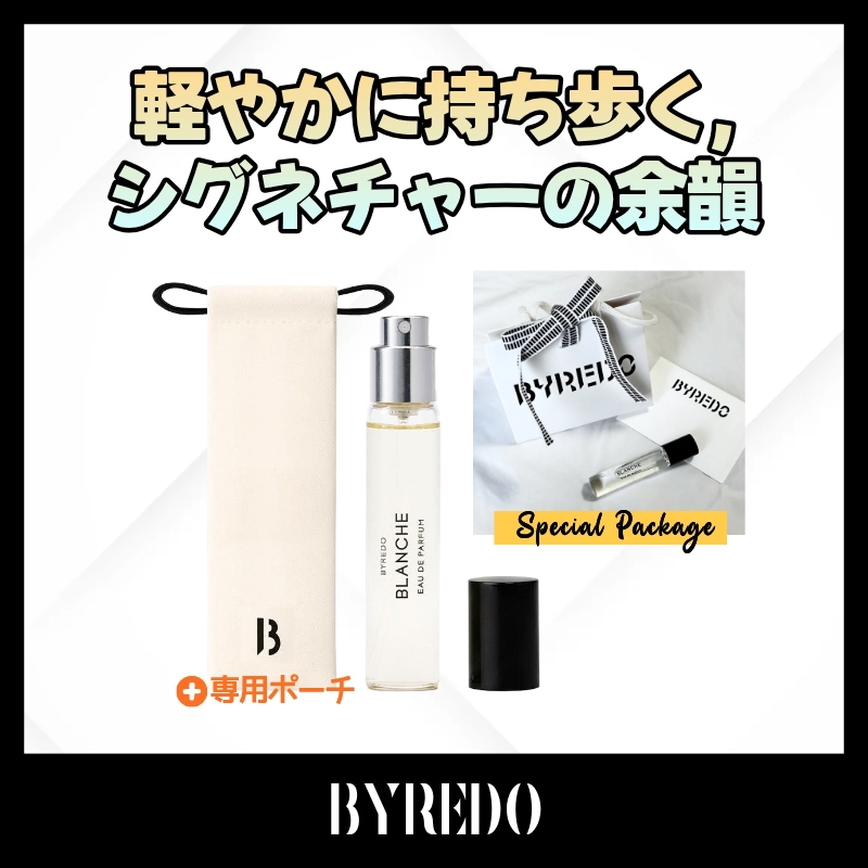 [ギフト包装＋12ml専用ポーチ] バイレード オードパフューム 12ml（6種から1つ選択）