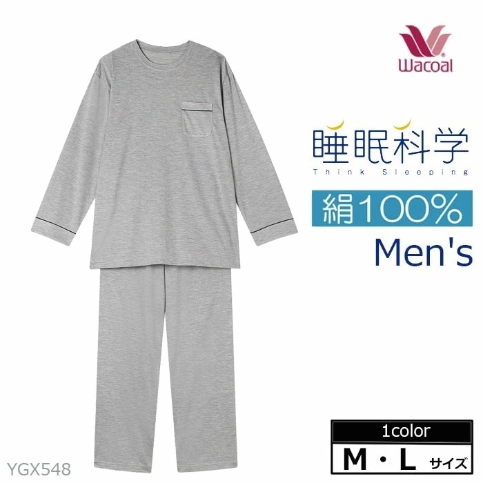 ワコール Wacoal 睡眠科学 メンズ パジャマ（M-Lサイズ ） YGX548【P】