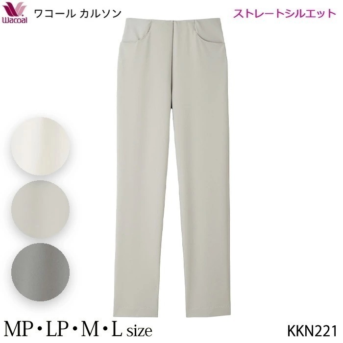 10分丈 ストレート MP・LP・M・Lサイズ ワコールカルソン Wacoal KKN221 【P】