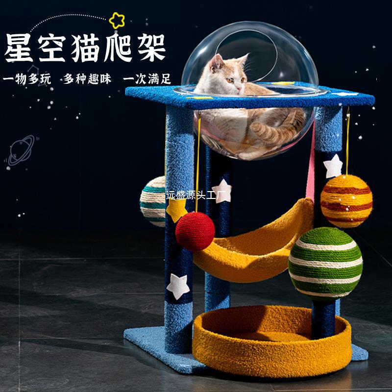 縦型サイザル麻猫クライミングフレーム傷防止猫爪とぎボード猫の巣オールインワンセルフプレジャーリリーフ猫爪とぎポストキャットタワー爪研ぎ猫おもちゃ