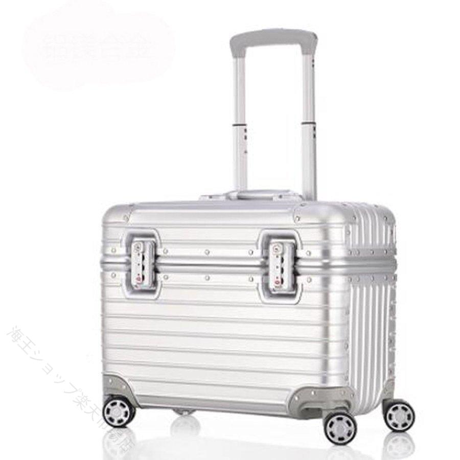 強くお勧めします軽量アルミ製キャリーバッグ TSAロック 機内持ち可 18インチ おしゃれ旅行 ビジネストランク アルミ合金キャリーケース 小型スーツケース セキュリティロック エアライン対応 6色