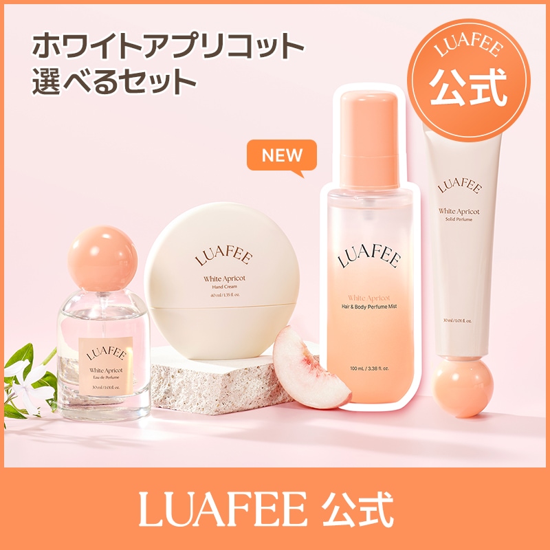 Qoo10] LUAFEE 【公式】【セット/4種から選べる】ホワイ : 香水