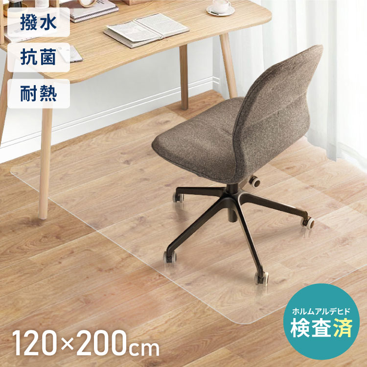 チェアマット 長方形 120cm200cm 透明 クリアマット オフィスマット ソフトタイプ 床暖房対応 無地 床 保護 フローリング フローリングマット イス 傷防止 キズ防止