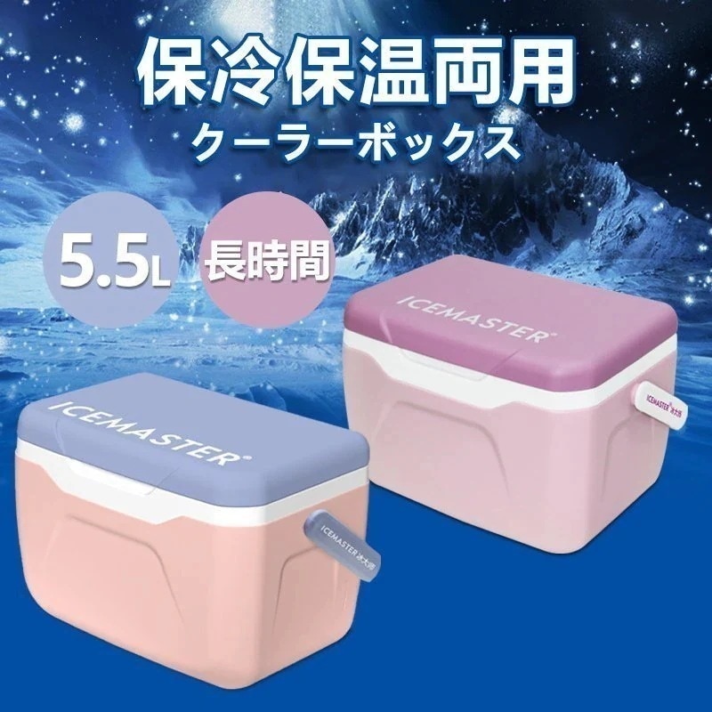 超人気,高評価!!ナルクーラー55Lクーラーボックス保冷力 おしゃれ かわいい 部活 釣り 小型 クーラーボックス アイスボックス 保冷 保温