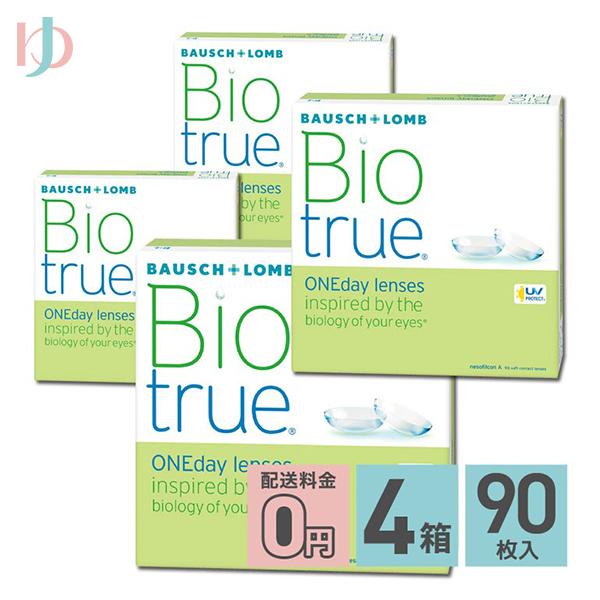バイオトゥルーワンデー 90枚入 4箱セット 1日使い捨てコンタクトレンズ 1day ボシュロム うるおい UVカット クリアレンズ 高含水 酸素 なめらか 自然 近視 大容量