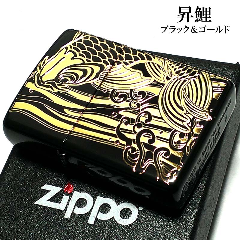 ZIPPO ライター ジッポ アーマー 和柄 昇鯉 ブラック&ゴールド 二面連続深彫り 金差し 黒 金 重厚 かっこいい 高級 おしゃれ メンズ ギフト プレゼント