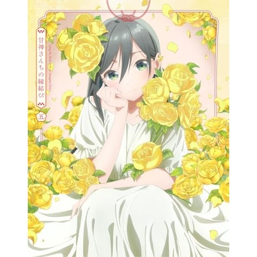 「甘神さんちの縁結び」 Vol.5(Blu-ray Disc) (Blu-ray) KIXA-90989