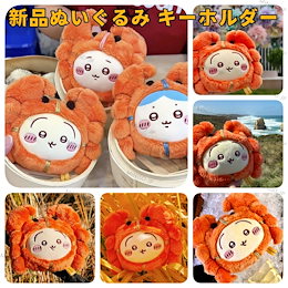 Qoo10 | ちいかわ-上海のおすすめ商品リスト(ランキング順) : ちいかわ