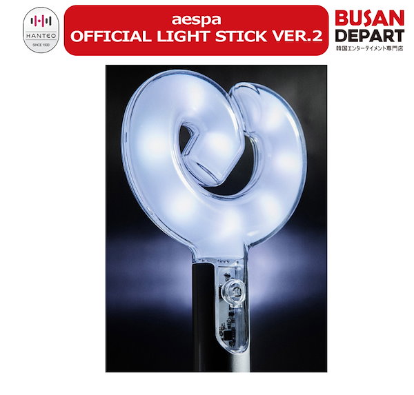 aespa エスパ　ペンライト　ver.2 （トレカなし） aespa OFFICIAL FANLIGHT ver.2 | SMTOWN OFFICIAL ONLINE STORE