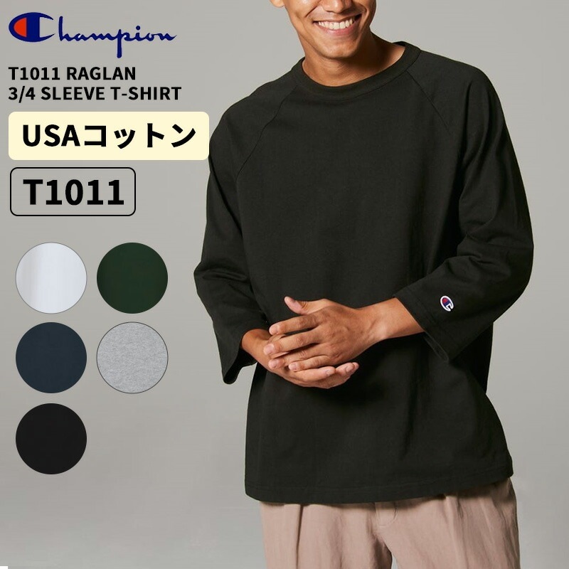 チャンピオン メンズ ティーテンイレブン ラグラン3/4スリーブTシャツ MADE IN USA チャンピオン 無地T MADE IN USA 七分袖Tシャツ トップス C5-B401