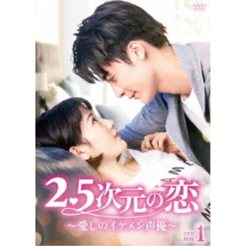 DVD/海外TVドラマ/二択の初恋 DVD-SET2の通販はau PAY マーケット ...