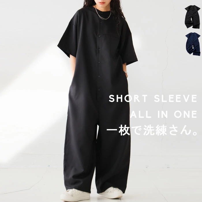 オールインワン レディース ボトムス 半袖 五分袖 送料無料・再再販メール便不可