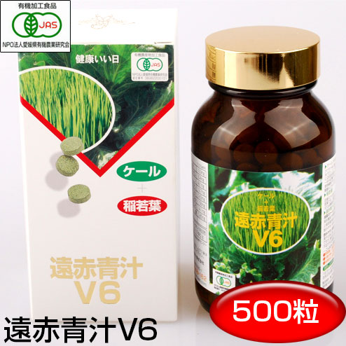 遠赤青汁 V6 500粒 ビン 食物繊維・鉄分不足に 1060 有機ケール＋有機稲若葉 現代人に不足がちな栄養素を補います
